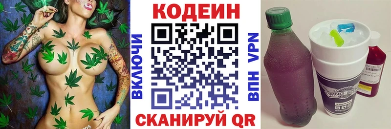 купить закладку  Каргат  Кодеиновый сироп Lean напиток Lean (лин) 