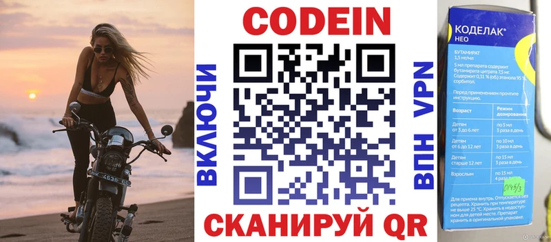 Codein напиток Lean (лин) Каргат