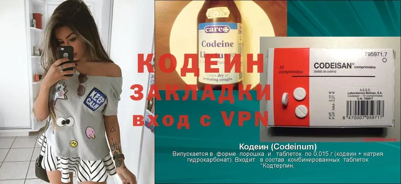 Codein напиток Lean (лин)  Каргат 