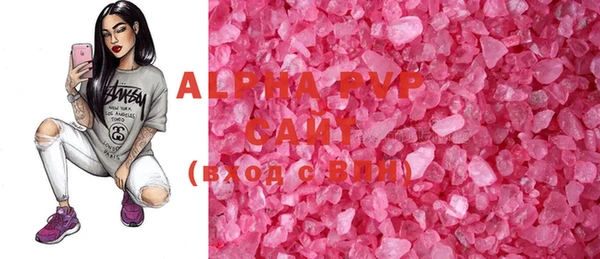 ALPHA PVP Осинники